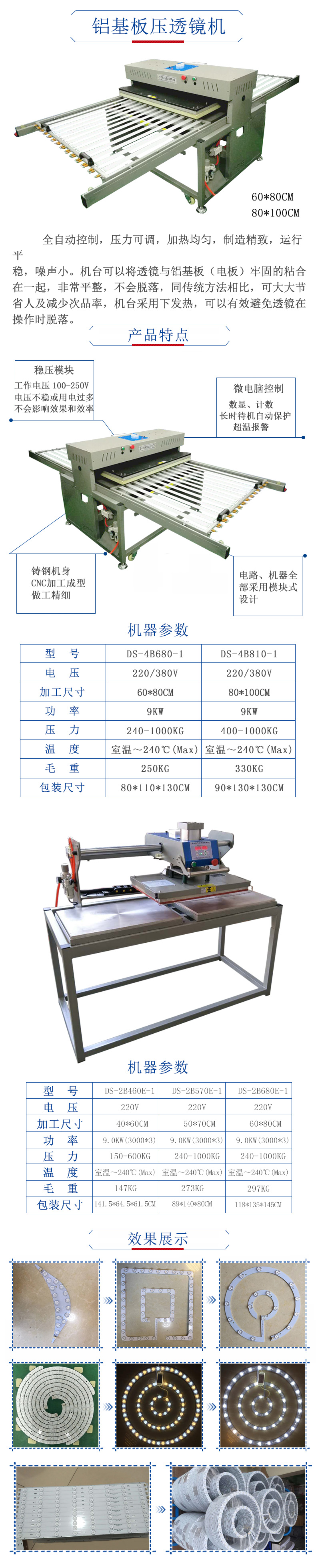 鋁基板壓透鏡機（已改）.jpg