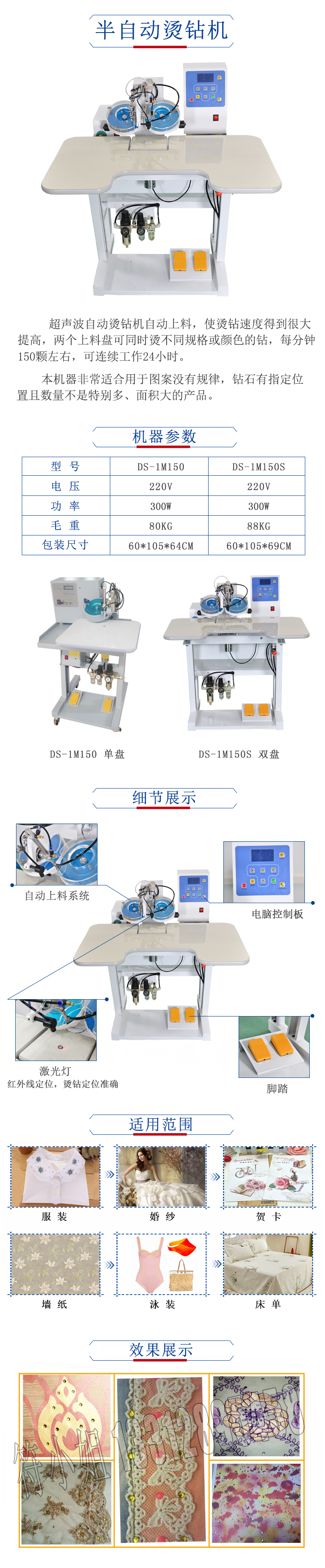 半自動(dòng)燙鉆機（已改）.jpg