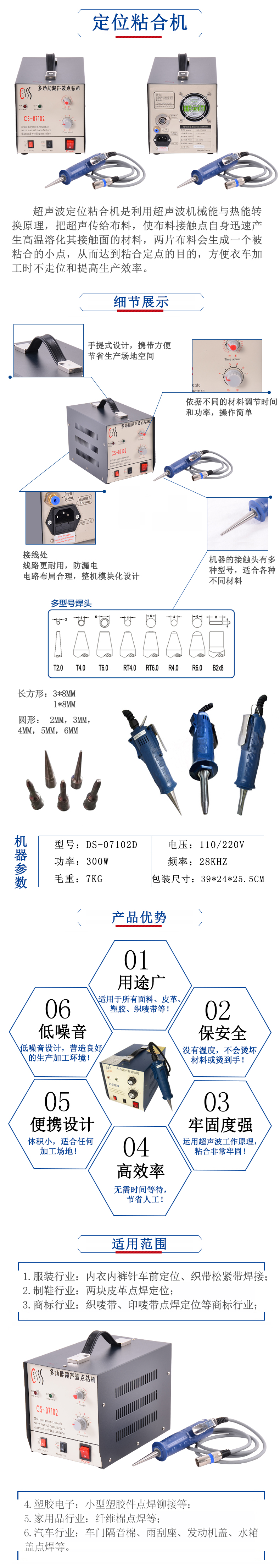 定位粘合機（已改）.jpg