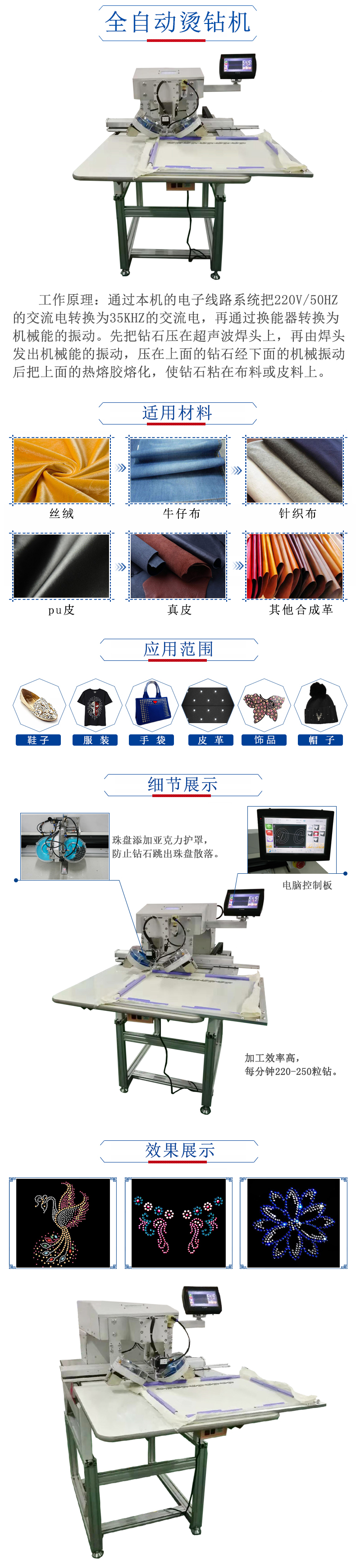 全自動(dòng)燙鉆機.jpg