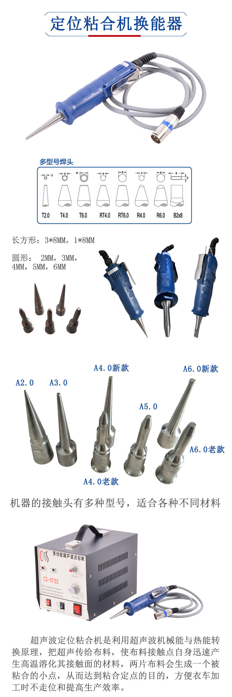 粘合機換能器.jpg