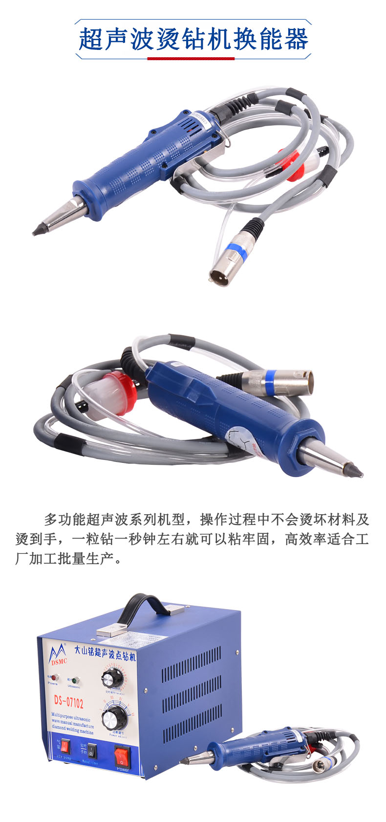 燙鉆機換能器.jpg