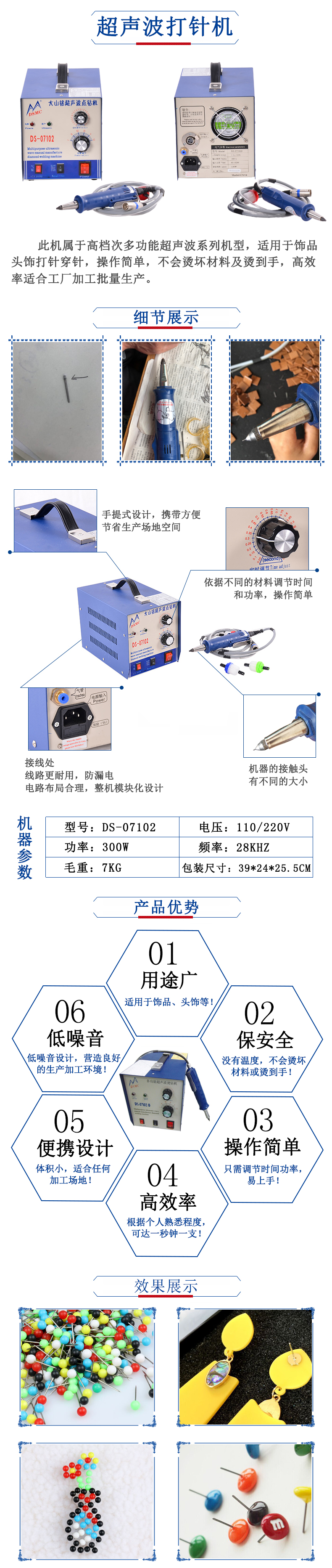 超聲波打針機（已改）.jpg